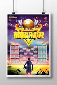 摩洛哥队伤病困扰两名球员缺席世界杯